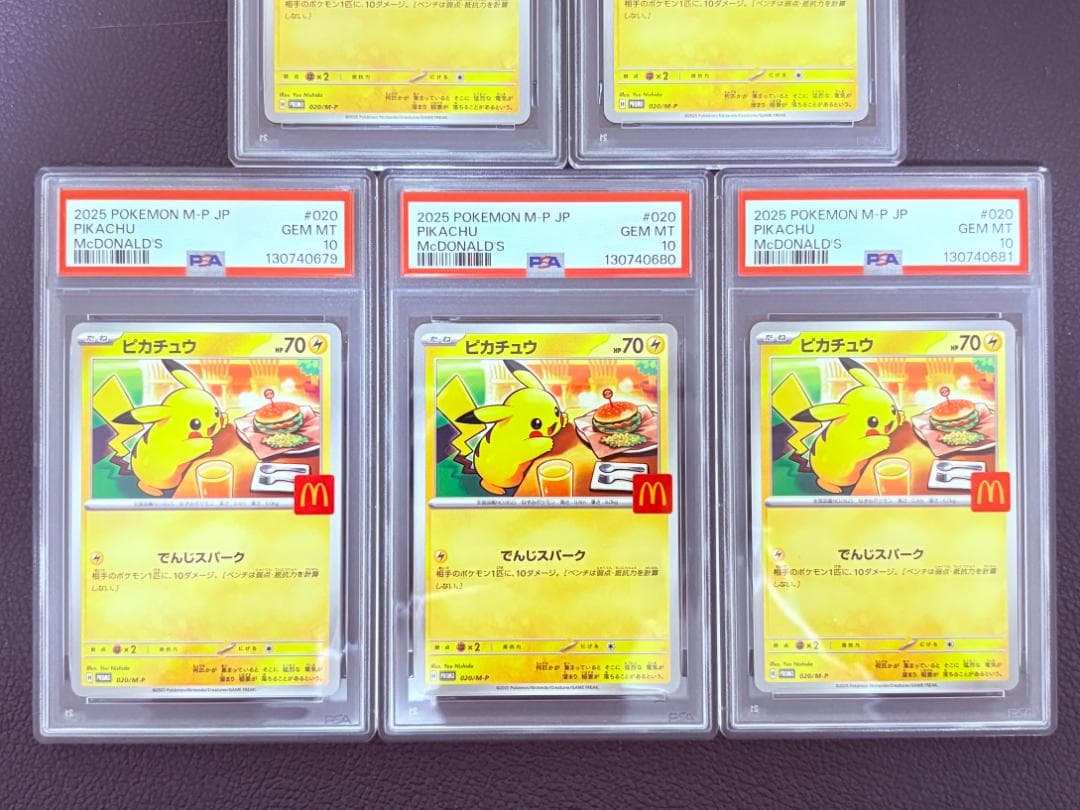 【5連番】 psa10 ピカチュウ マクドナルド プロモ 020/M-P