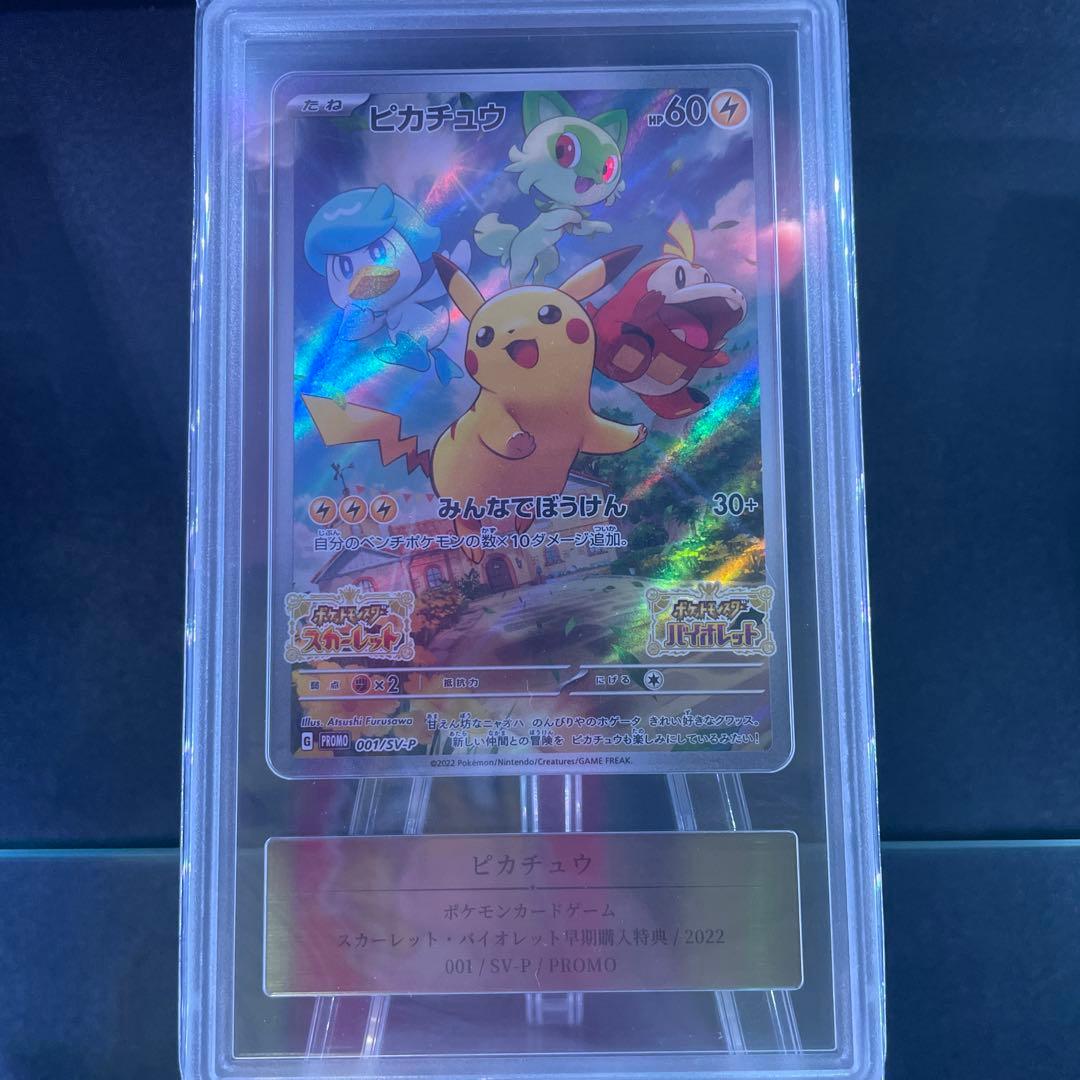 Gemix 10 ブラックラベル ピカチュウ スカバイ プロモ