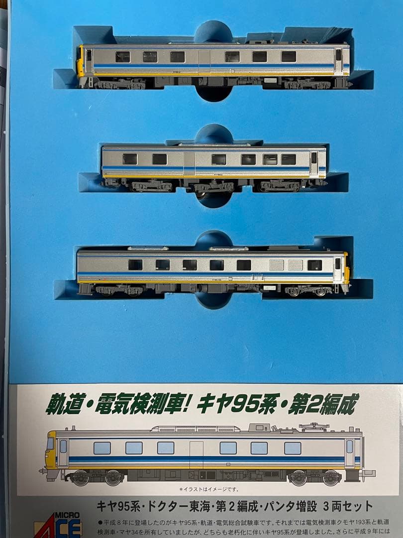 【期間中のみ】キヤ95系　ドクター東海第2編成　ポポン室内灯付き