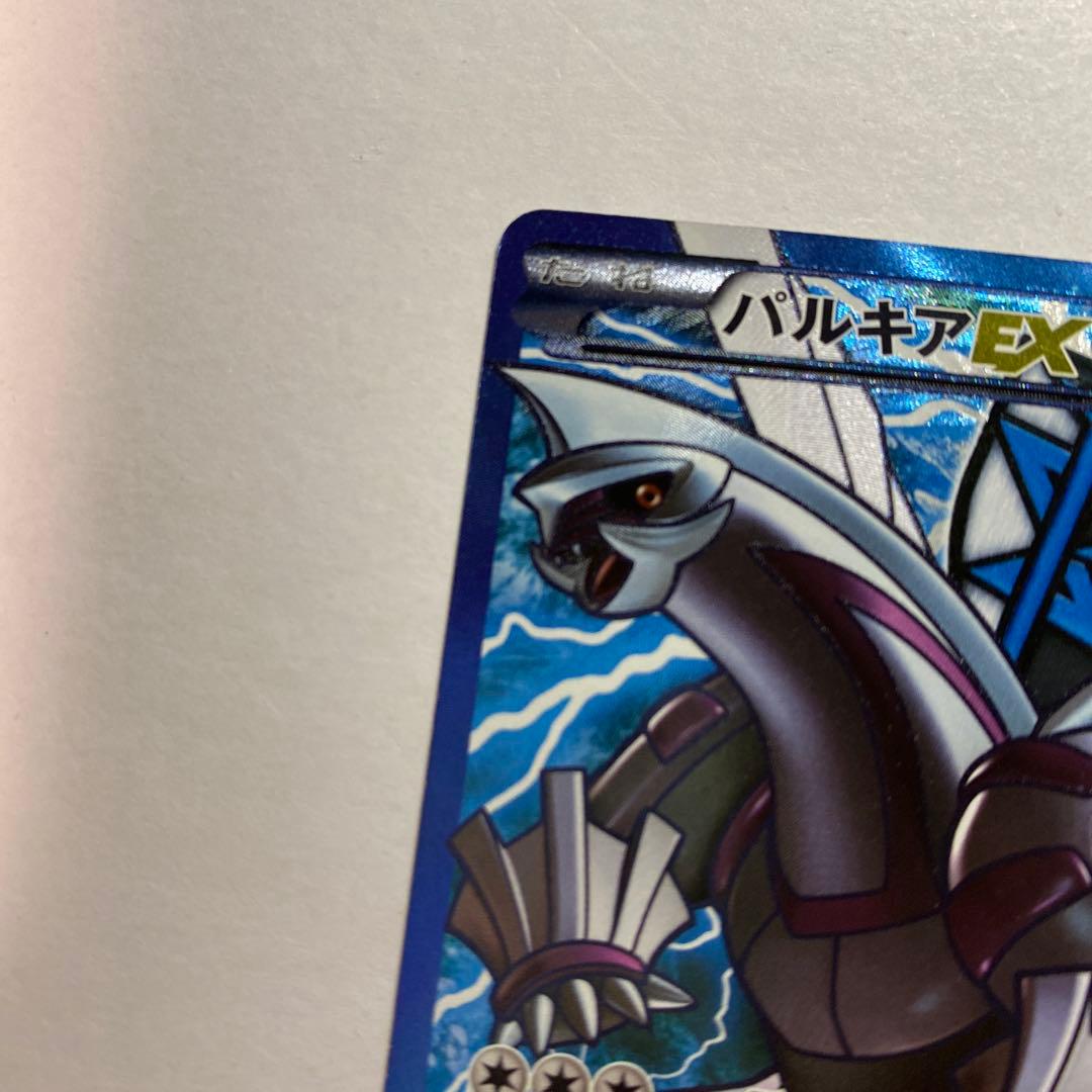 パルキアEX SR BW9 メガロキャノン 081/076 プラズマ団