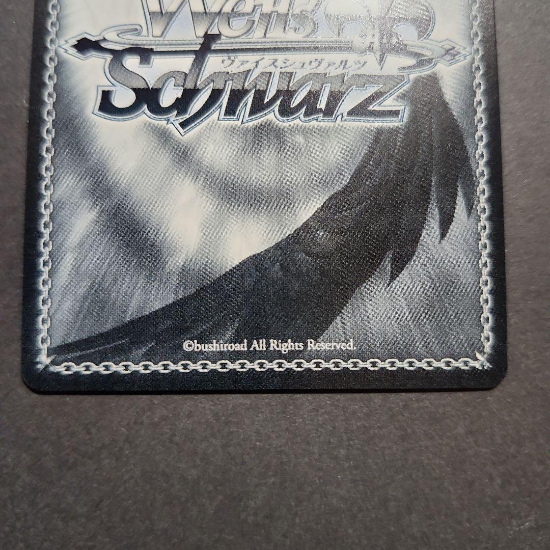 ヴァイス 学マス Boom Boom Pow 花海咲希 SP