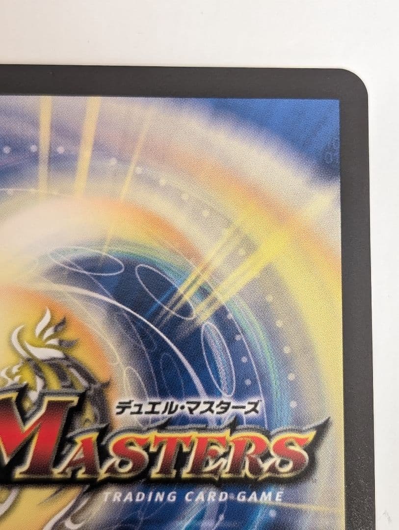 ボルジャック・ドリーム・ドラゴン 金トレジャー