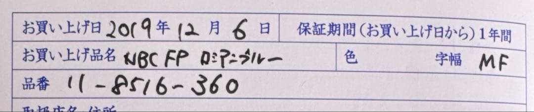 セーラー万年筆NBC NONBLE 猫 ロシアンブルー MF