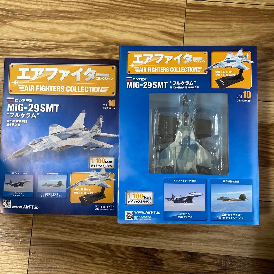 エアファイターコレクション 1/100 5機セット