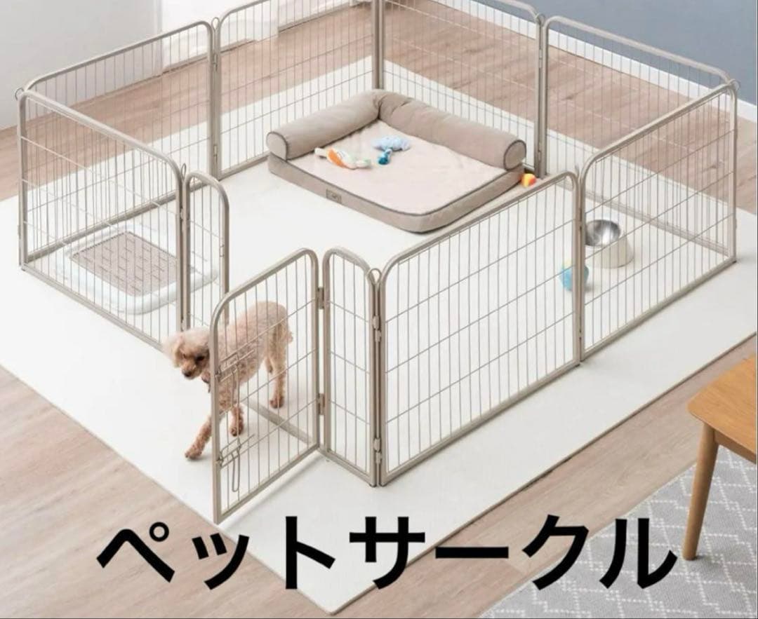 ペットサークル 高さ 60cm バリアフリー