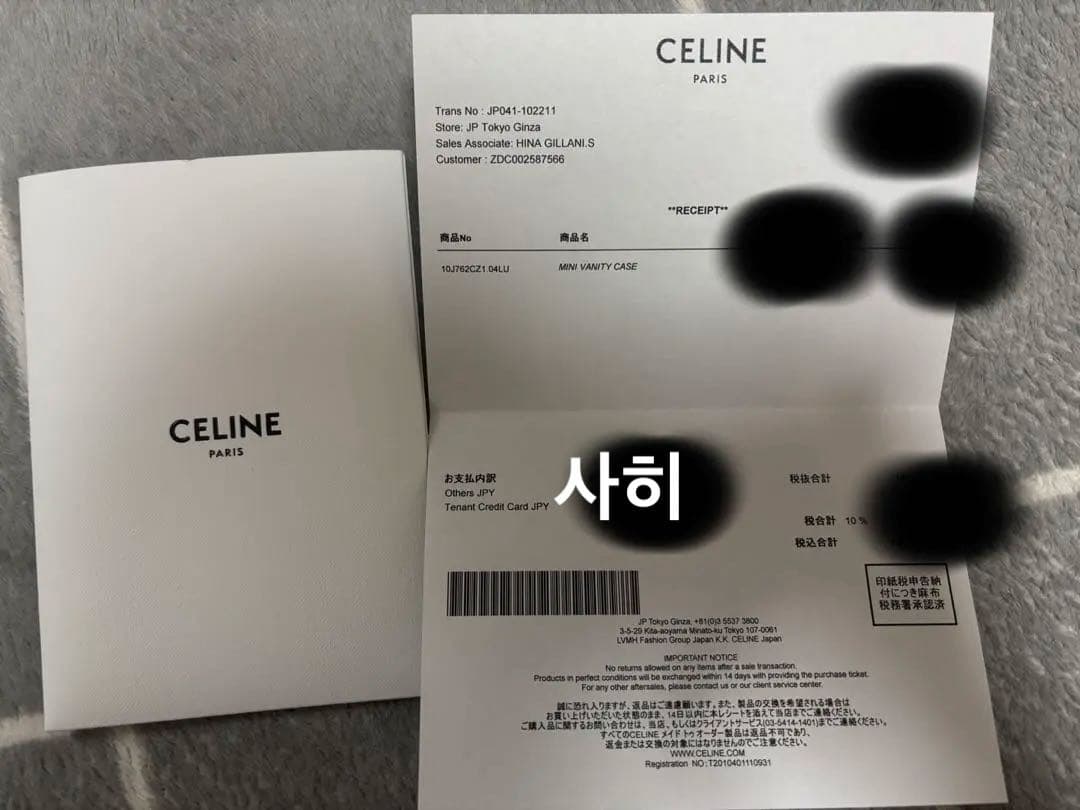 CELINE ミニバニティーケース トリオンフキャンバス＆カーフスキン