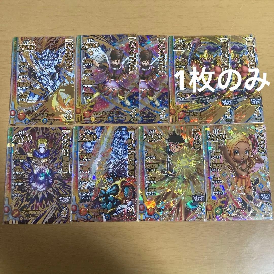 ダイの大冒険 クロスブレイド 真3弾 ギガレアセット ハドラー パラレル