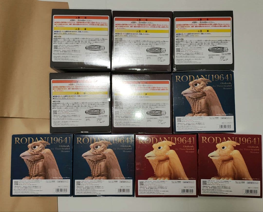 ゴジラ 鎮座獣 ゴジラ ラドン 未開封 計10点