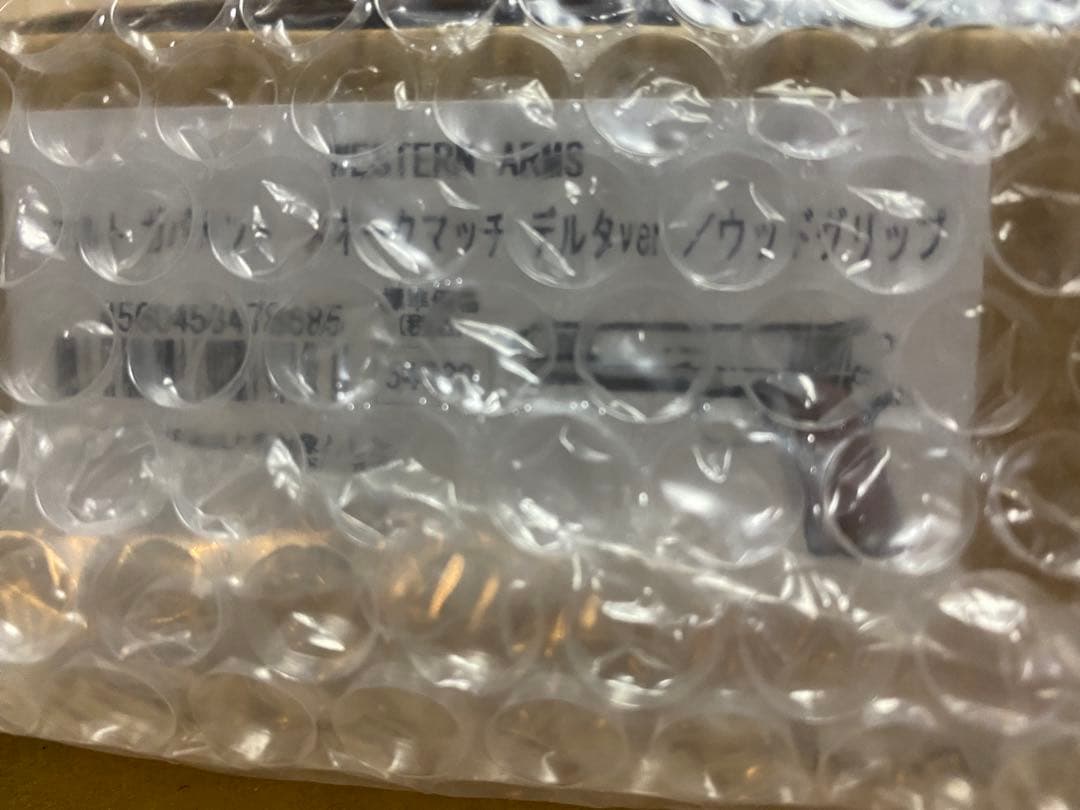 ウエスタンアームズ　スネークマッチ　デルタバージョン