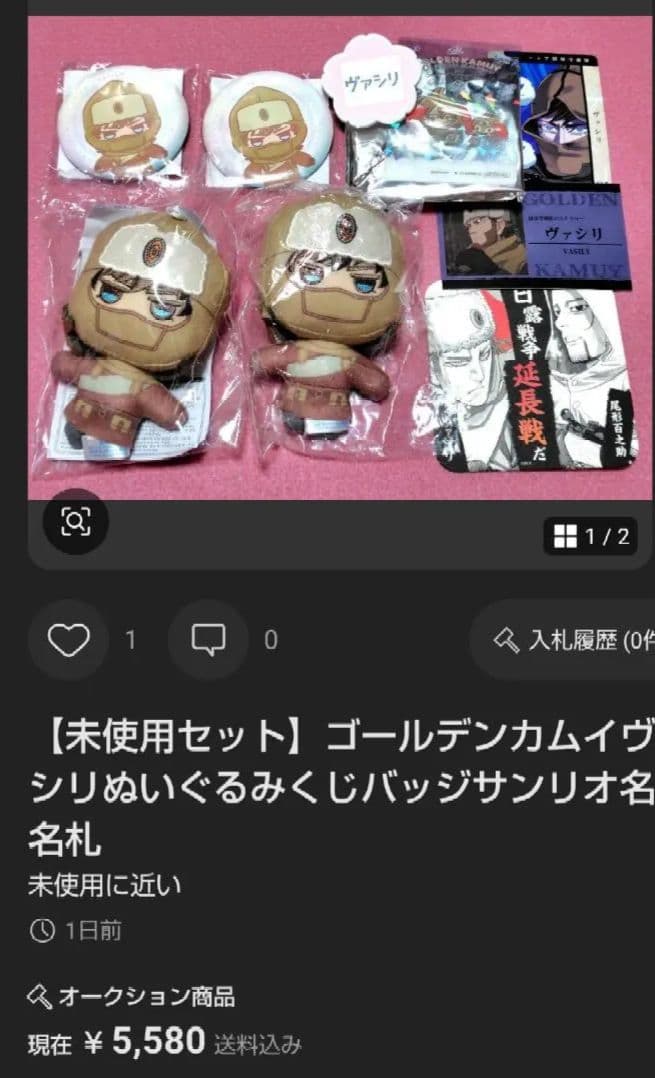 【80点以上バラ売り️⭕️セット】ゴールデンカムイどうぶつフォーゼ杉元 ヴァシリ