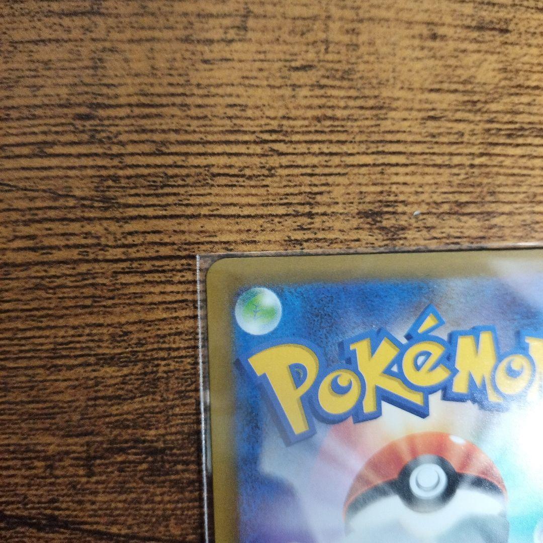 リ*ー様 メガゲンガーex SAR M2a 240/193