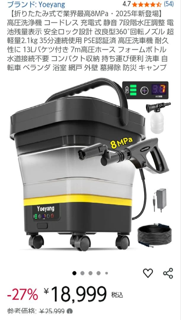 Yoeyang 高圧洗浄機 ZH-17 本体