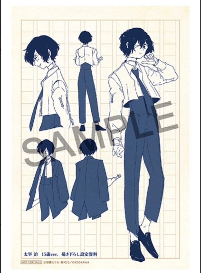 文豪ストレイドッグス 15歳ver. フィギュア アニメイト特典 太宰治