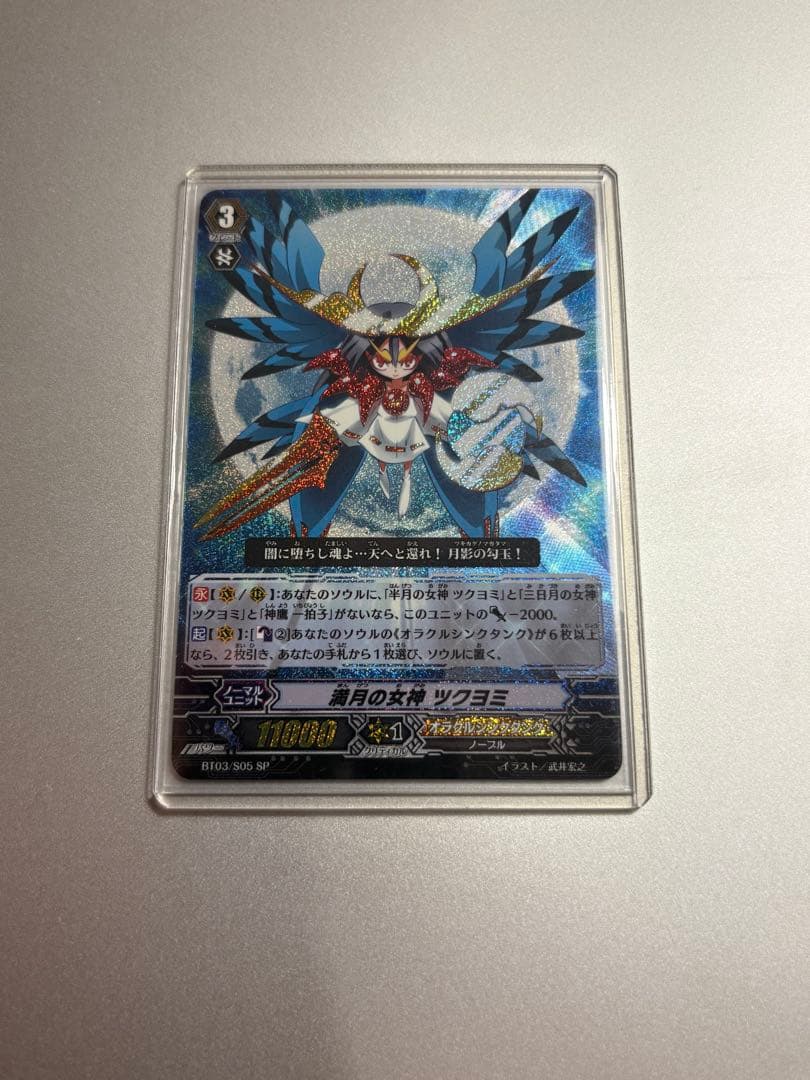 満月の女神ツクヨミsp　銀の茨の竜使いルキエsp