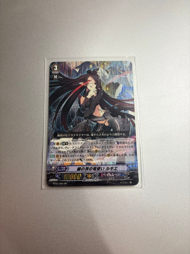 満月の女神ツクヨミsp　銀の茨の竜使いルキエsp