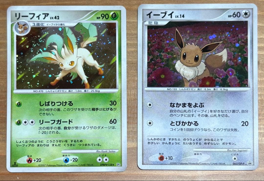 イーブイレアカードセット
