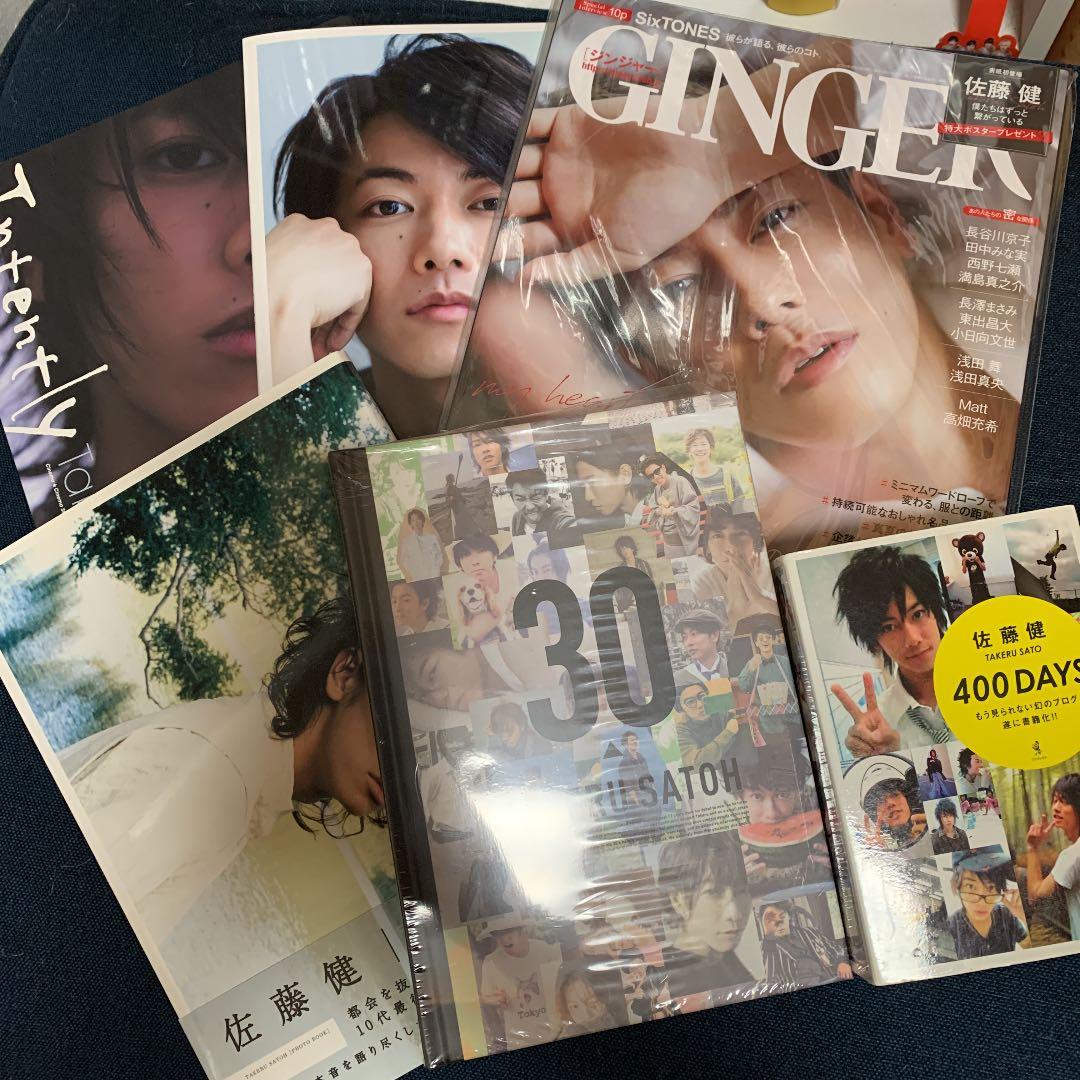 佐藤健さん 写真集セット