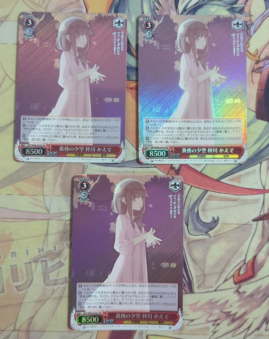 【匿名配送】ヴァイス 黄昏の夕焼け 梓川かえで SR 青ブタ