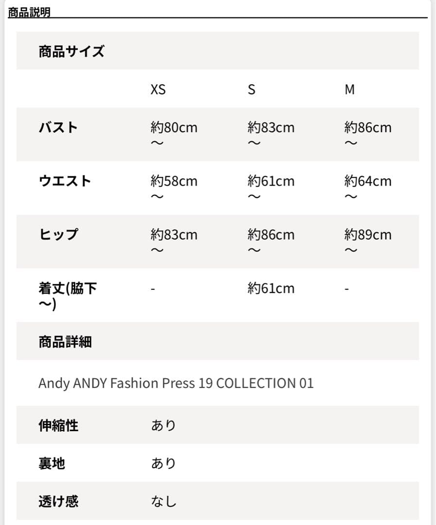 新品、未使用　アンディ　ドレス　Sサイズ