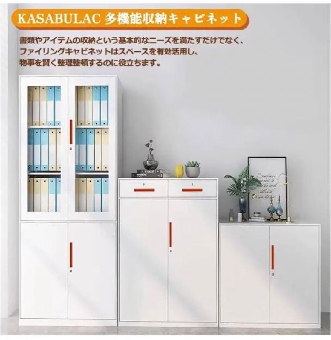 KASABULAC 多機能収納キャビネット