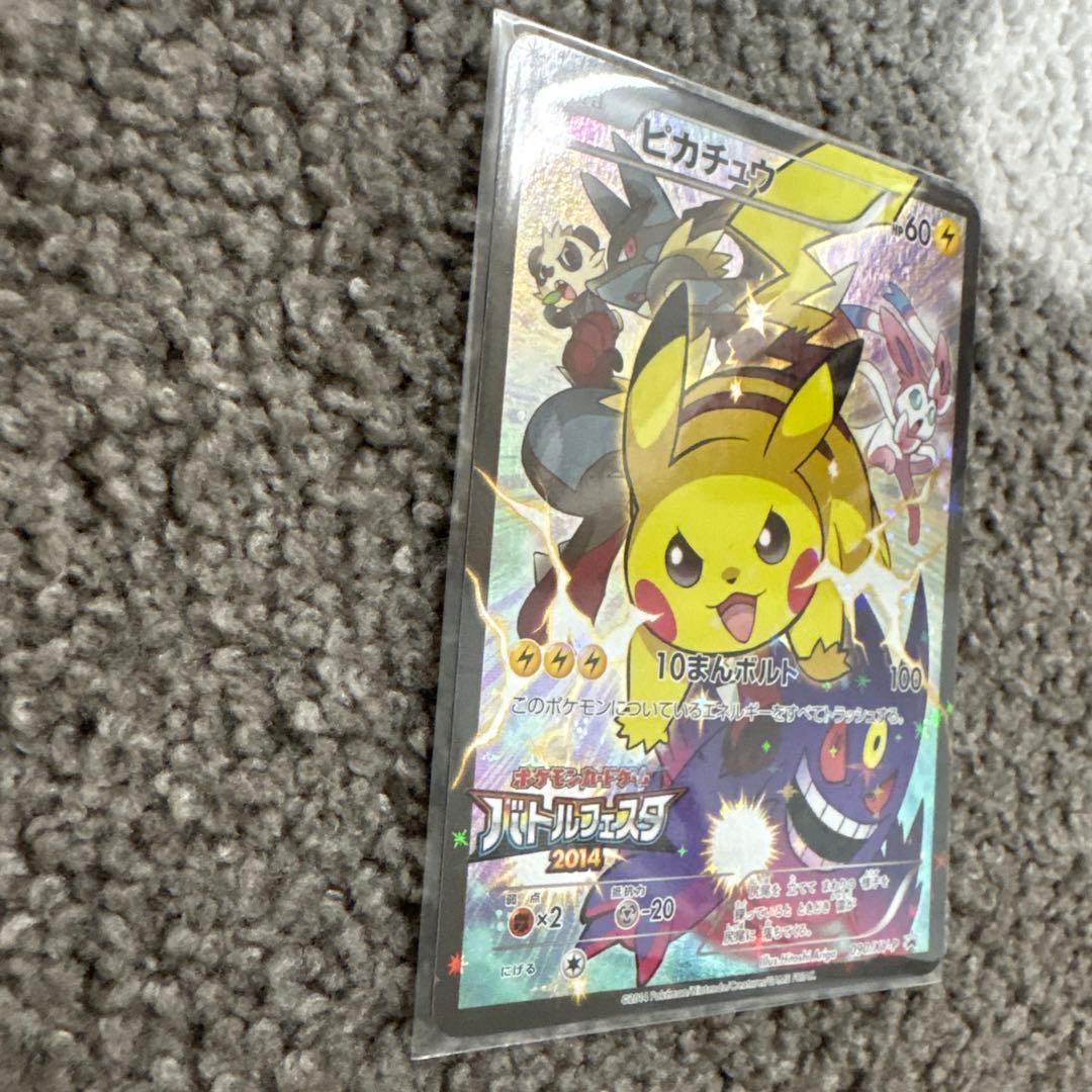 バトルフェスタ2014 ピカチュウ 090/XY-P