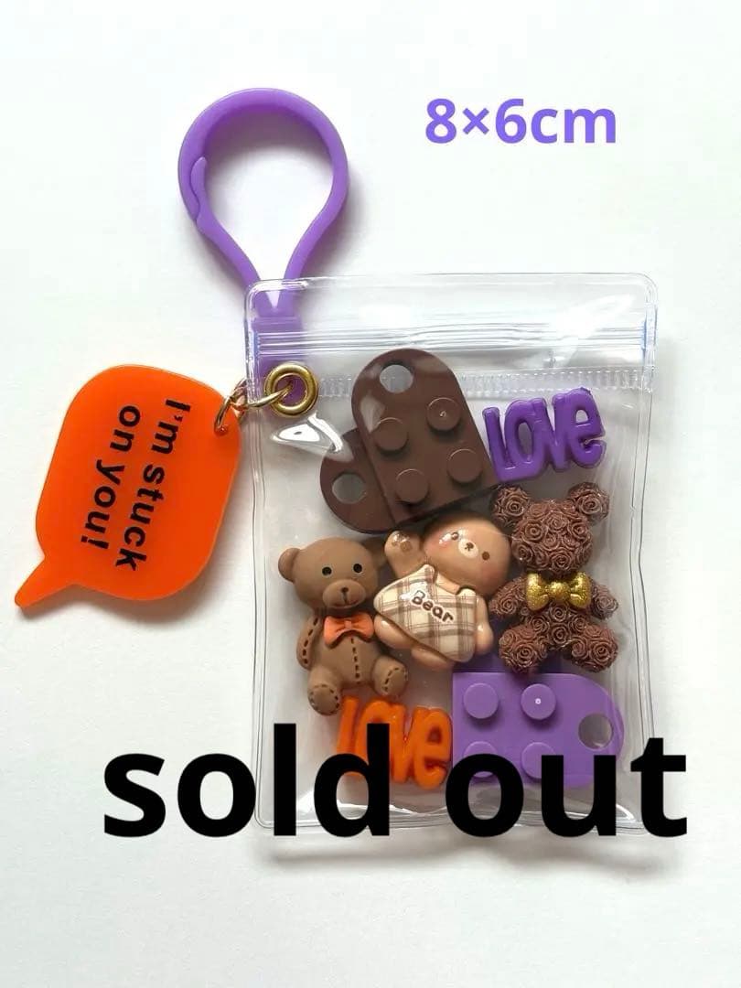 ガチャ詰めポーチ風♡キャンディーバックキーホルダー