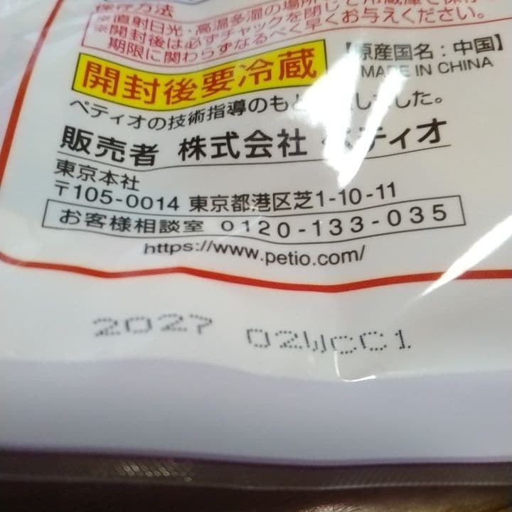 Petio さつまいも 260g スティックタイプ　20袋