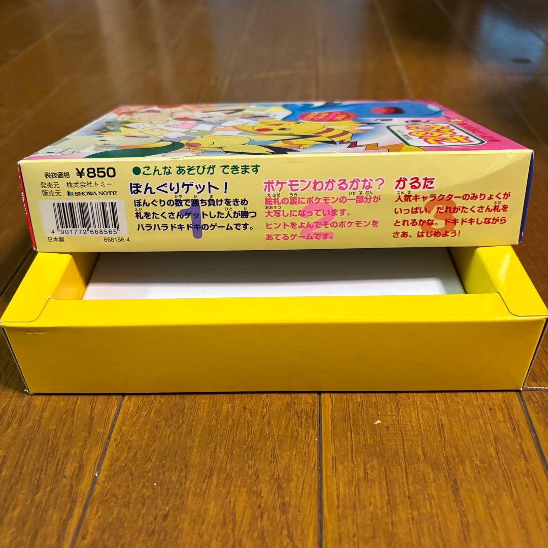 【ポケモン！レア】ポケットモンスター　かるた 箱付き 当時物 ピカチュー