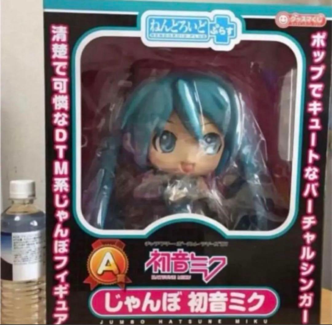 ❤️一番くじA賞❤️じゃんぼ初音ミク❤️ねんどろいど❤️2013年頃の品物❤️