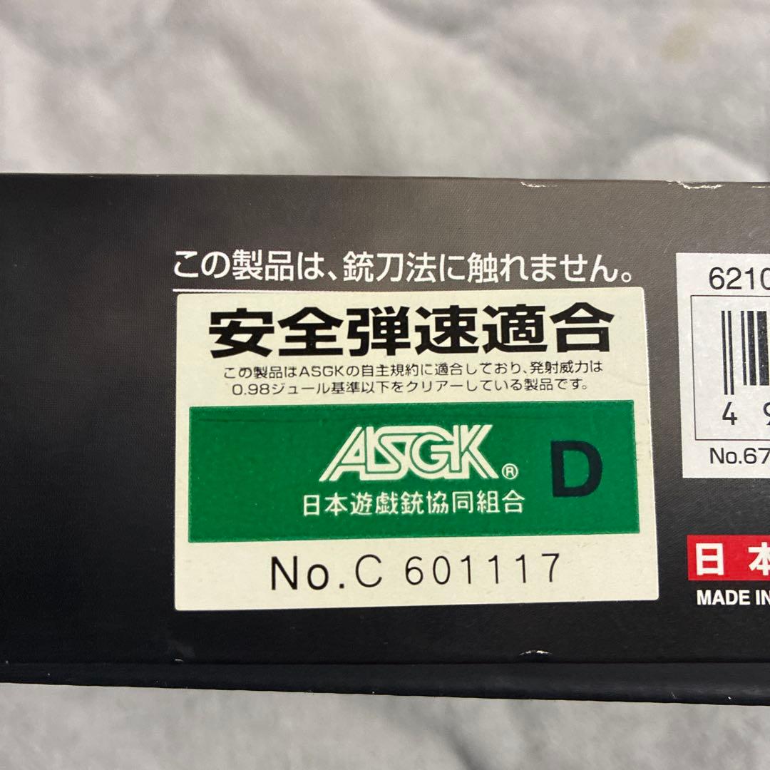 東京マルイ HI-CAPA5.1 GOLD Match