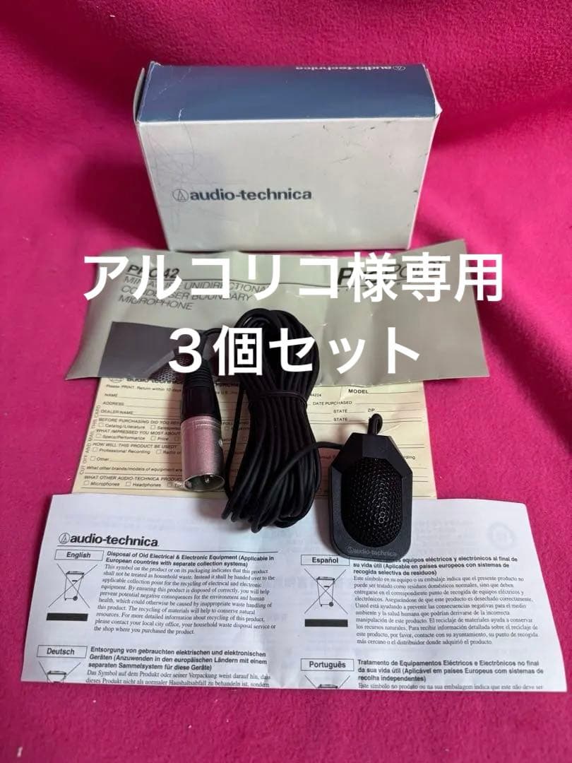 【未使用】audio-technica PRO42 コンデンサバウンダリーマイク