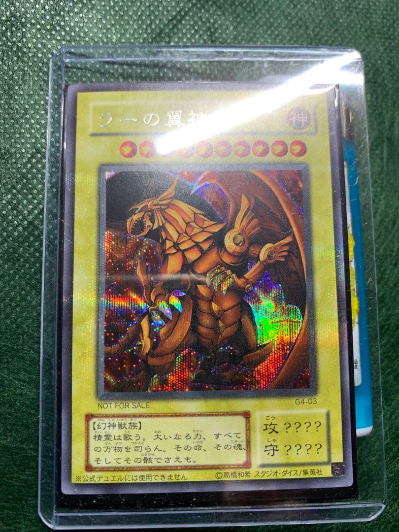 三幻神カード　シクパラ仕様ラー、オベリスク・シークレット仕様オシリスCセット