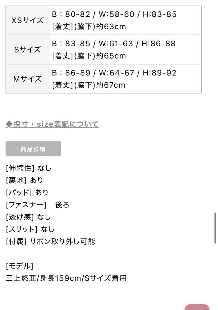 【定価27,500円】sugar現行キャバドレス　an 一条響ちゃん着用Sサイズ