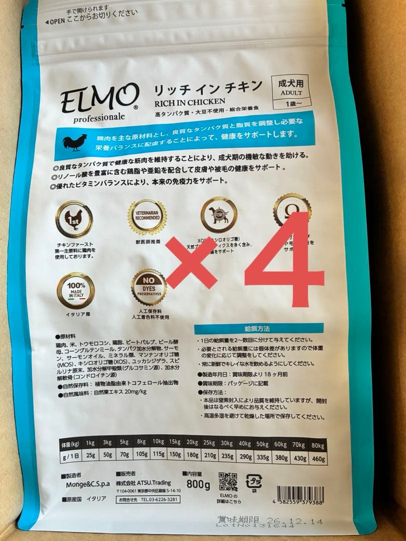 ELMO ドライフード チキン 800g ×16袋