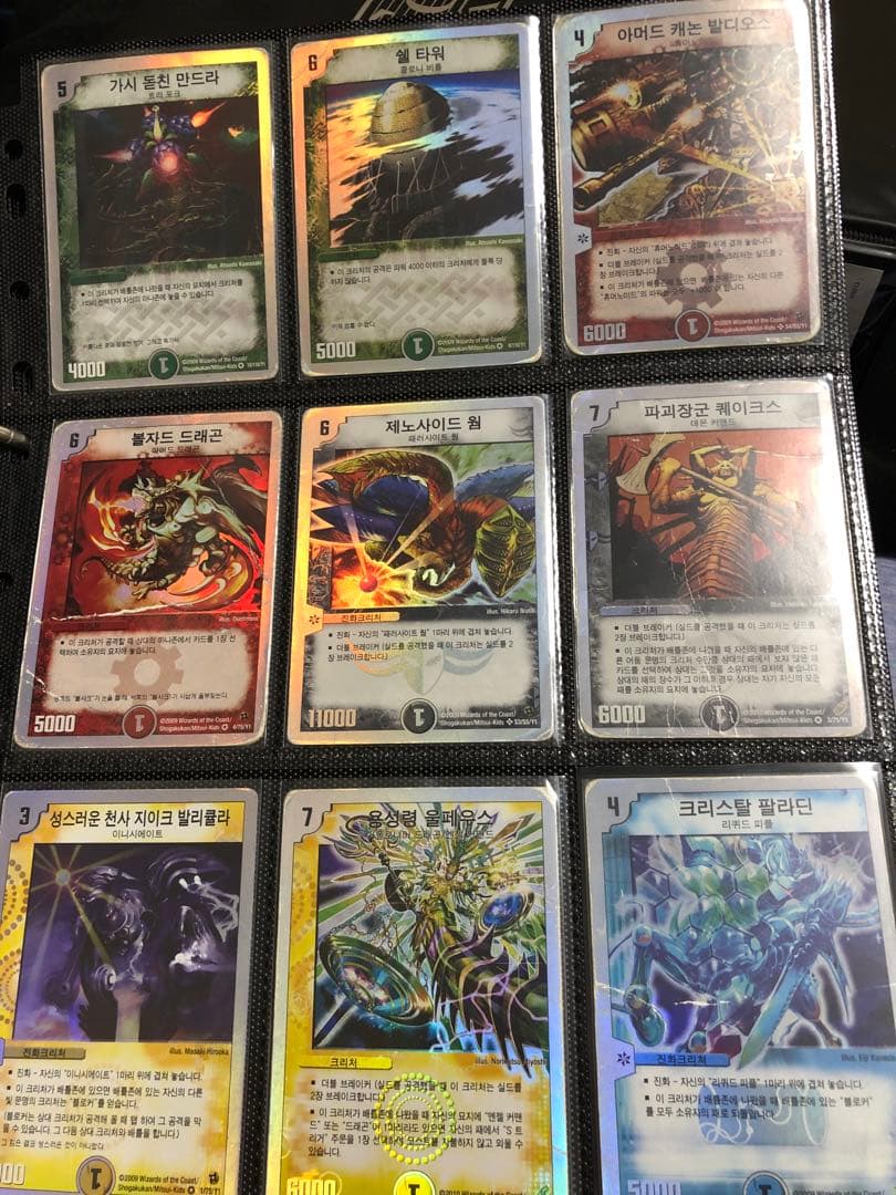 【傷あり/ジャンク】デュエルマスターズ 海外版 まとめ