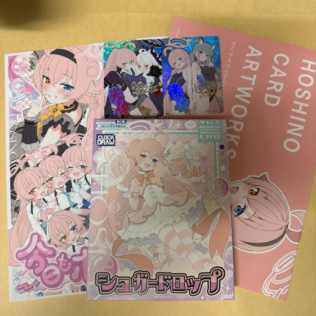 ブルーアーカイブ 小鳥遊ホシノ みすてる C107 新刊セット