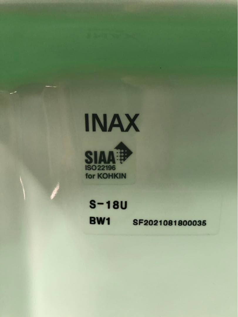 ☆送料無料☆INAX 多目的流し　S-18U