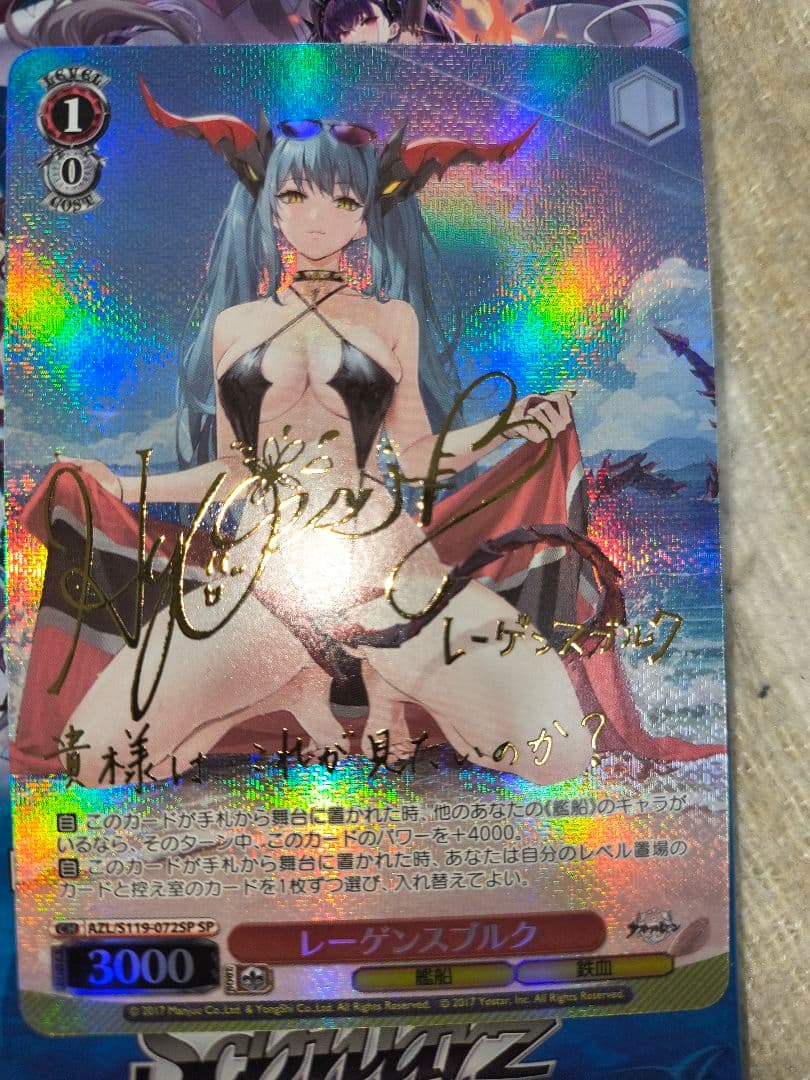 ヴァイスシュバルツ　アズールレーン　レーゲンスブルク　SP サイン