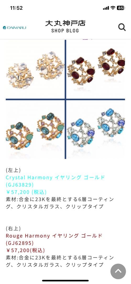 Grosse グロッセ Crystal Harmony ピアス ゴールド
