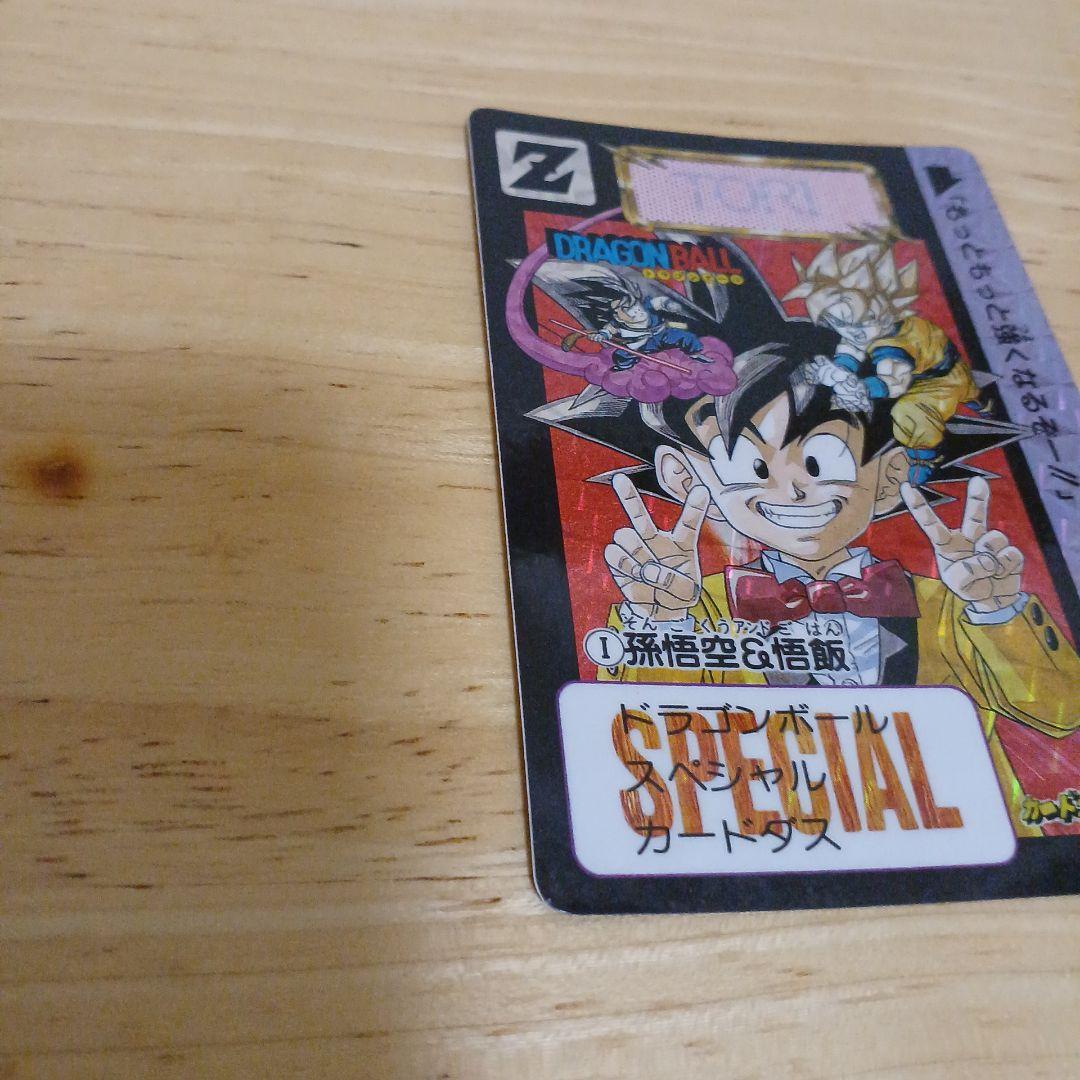 ドラゴンボール めちゃんこプロジェクトNo.1 孫悟空&悟飯【TORI】