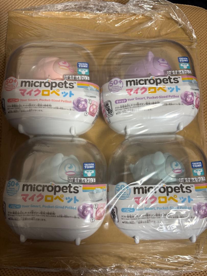 micropets マイクロペット 4個セット