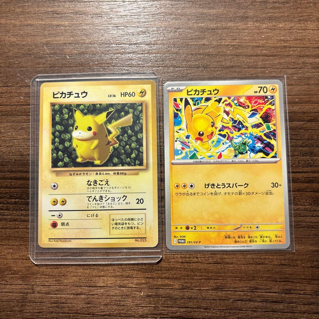 【旧裏】ポケモンカード ピカチュウLV.16（keiji kinebuchi）