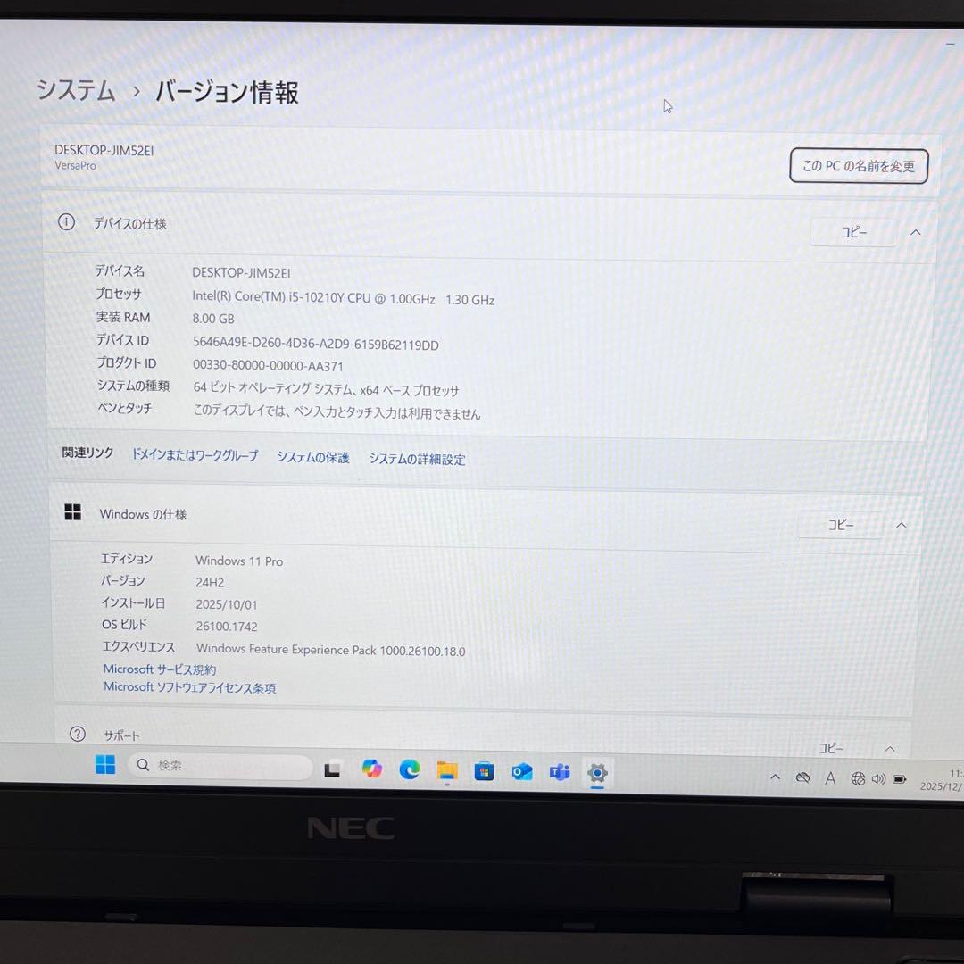 office設定済 NEC i5 第10世代/メモリ8GB/SSD128GB