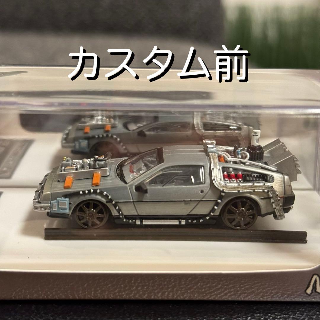 デロリアン カスタム品 1/64 MJモデル バックトゥザフューチャー レール