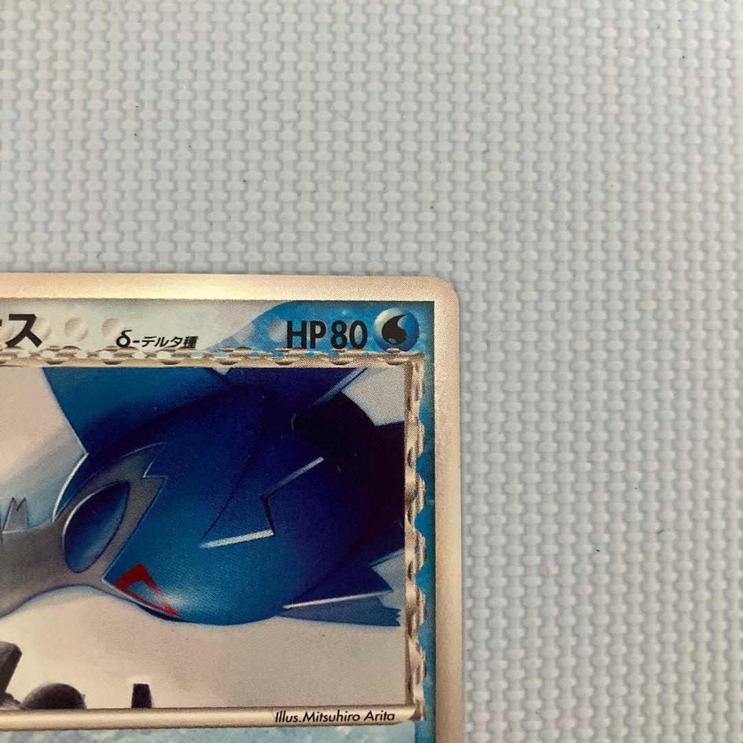 ラティオス δ ★ 拡張パック ホロンの幻影　1ed 014/052