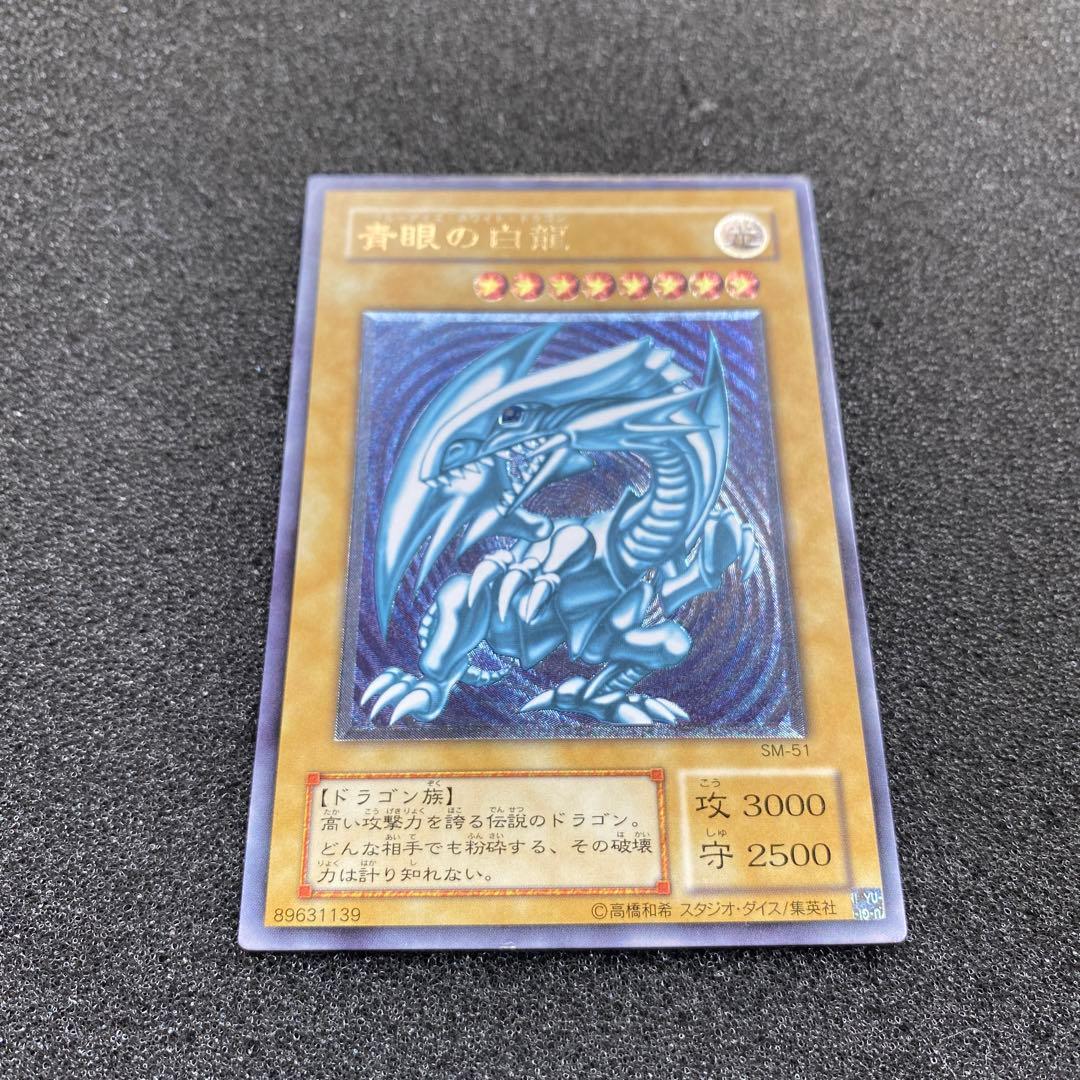 芽　遊戯王　青艶　青眼の白龍　ブルーアイズ・ホワイト・ドラゴン　レリーフ