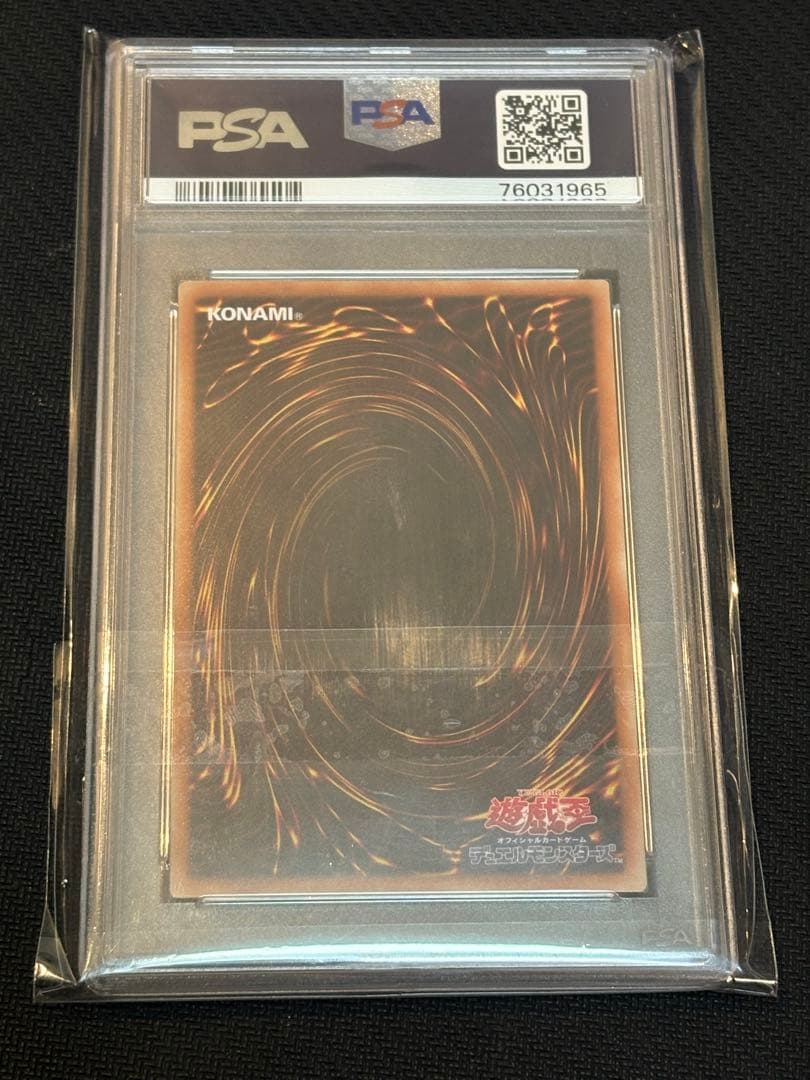遊戯王　真紅眼の黒竜 20thシークレット　 PSA10