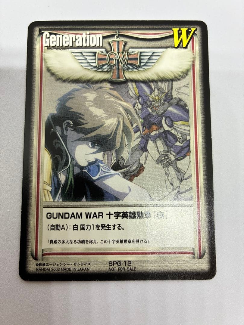 ガンダムウォー 十字英雄勲章『白』SPG-12 ヒイロ 1枚【美品•希少】
