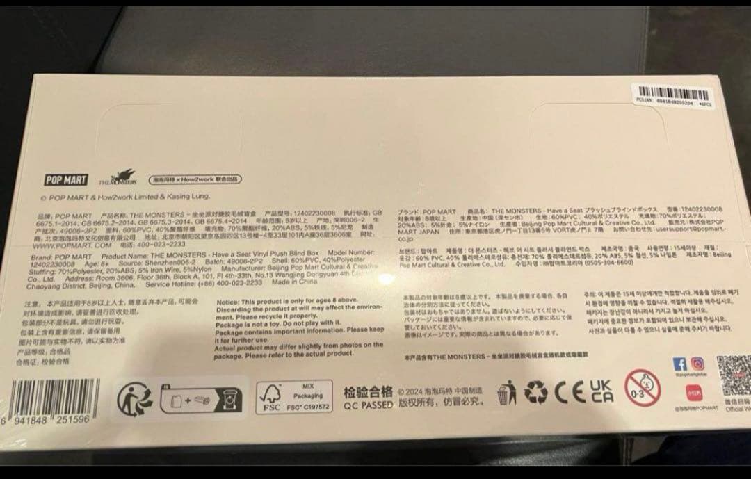 THE MONSTERS Have a Seat ぬいぐるみ シリーズ 3Box