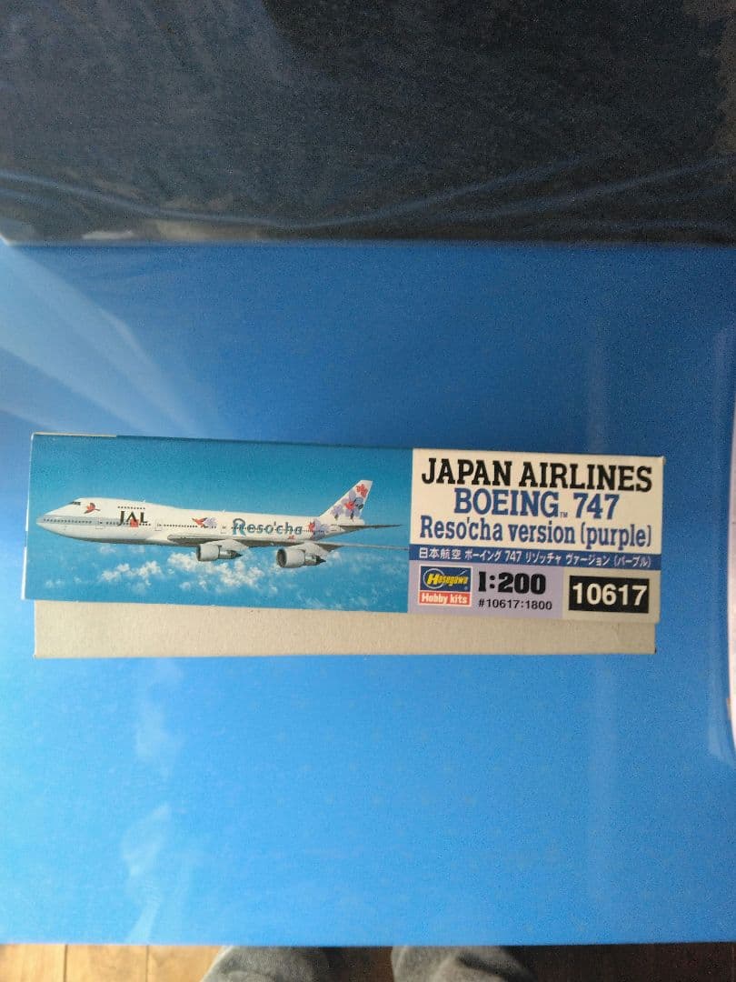 ハセガワ 1/200 ANK 737-400 747 プラモデル3箱セット